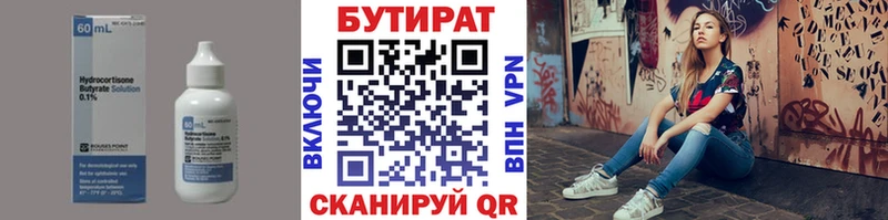 БУТИРАТ GHB  ОМГ ОМГ как войти  Чадан 