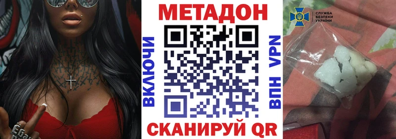 Метадон кристалл  Чадан 