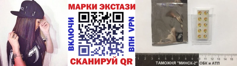 Марки 25I-NBOMe 1,5мг Чадан